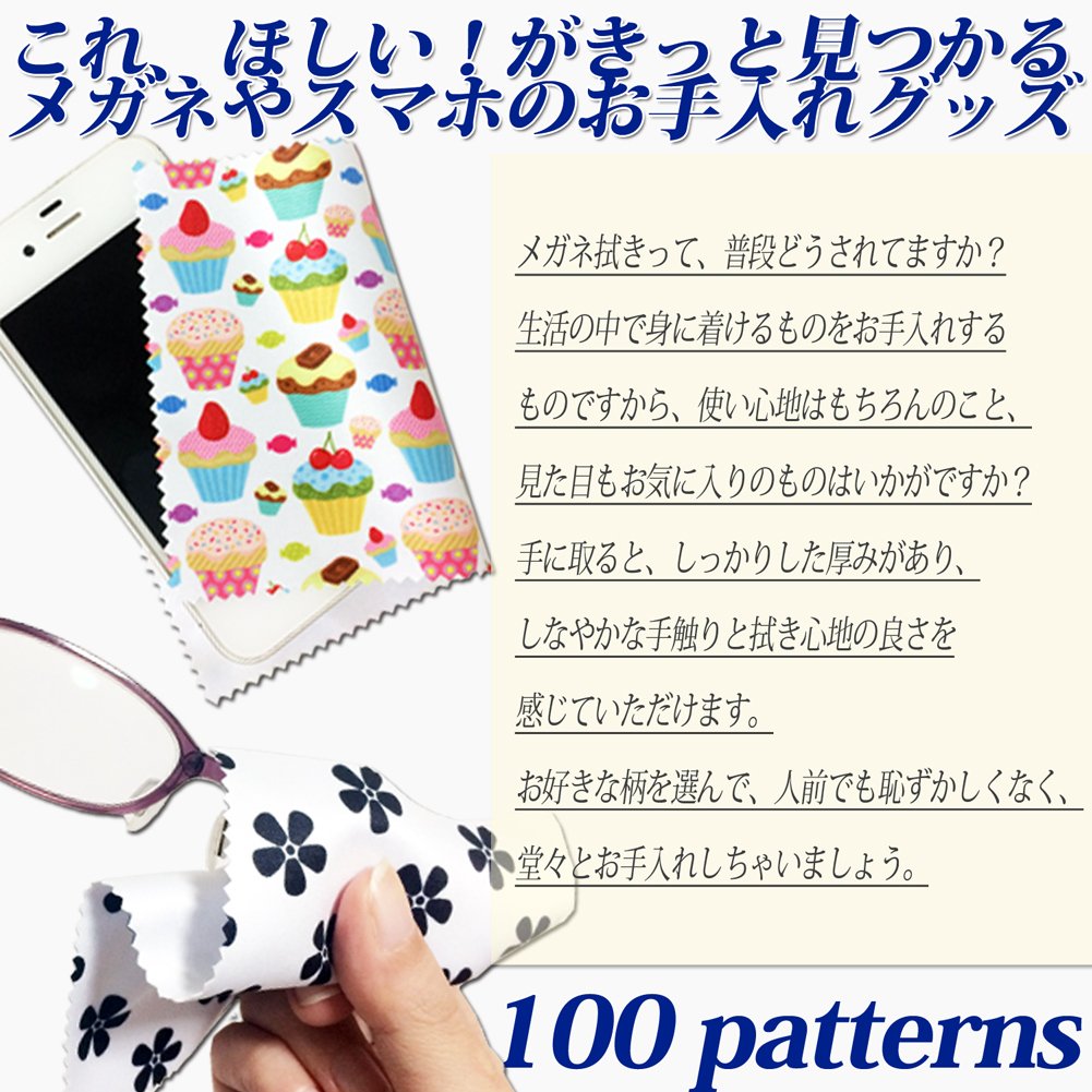 めがねふき Amazon.co.jp: コネクト メガネ拭き KD 100種類 PART1 マイクロ